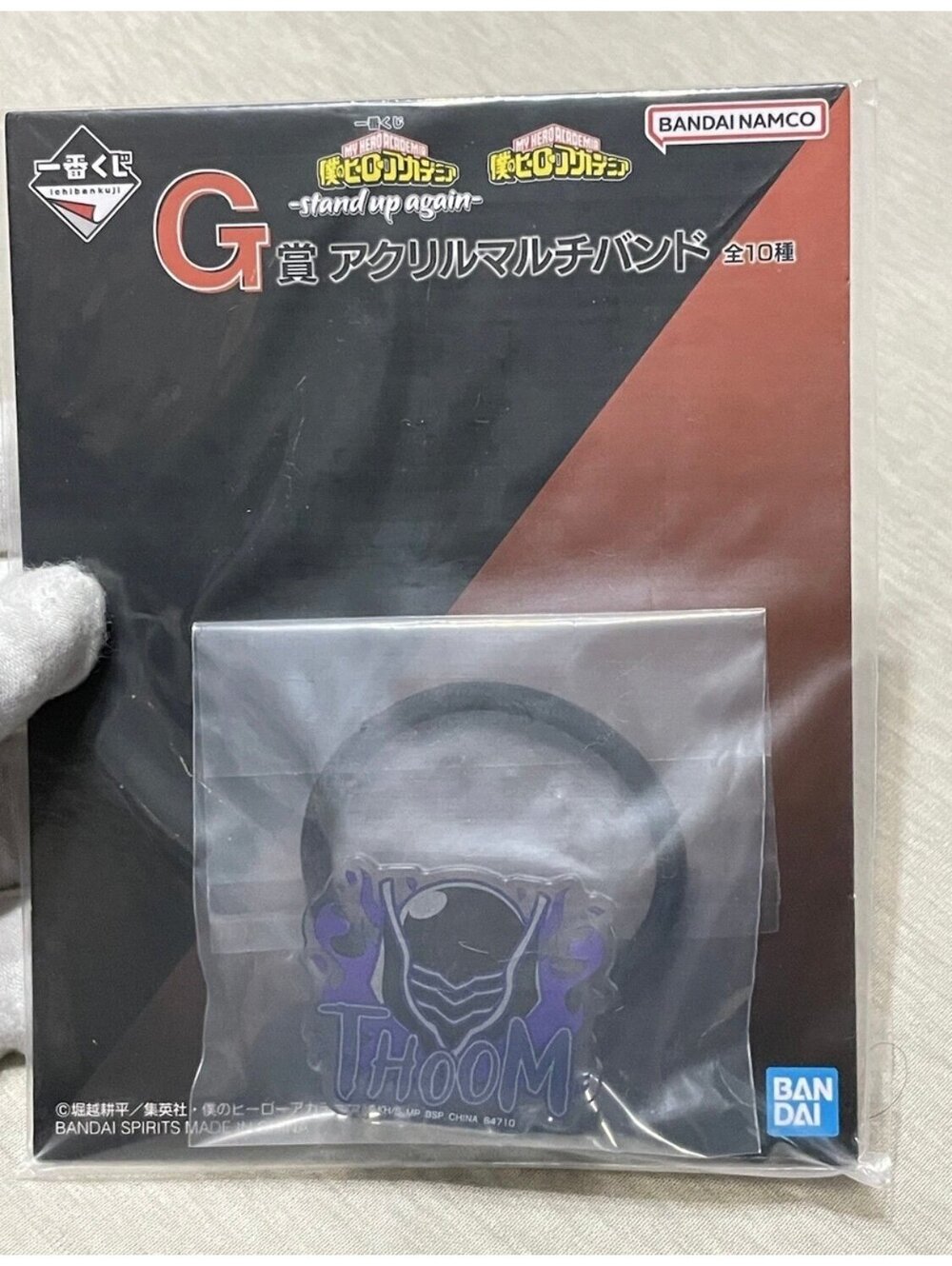 My Hero Academia All for One Multi Acrylic Band Japan Excl